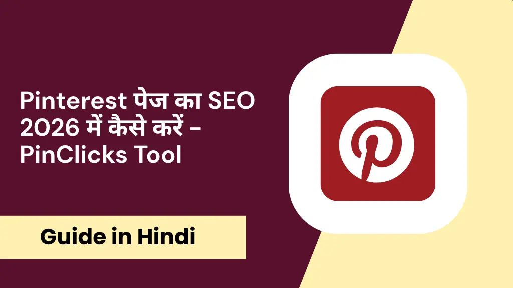 Pinterest Page SEO in Hindi