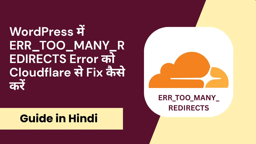 ERR_TOO_MANY_REDIRECTS Error