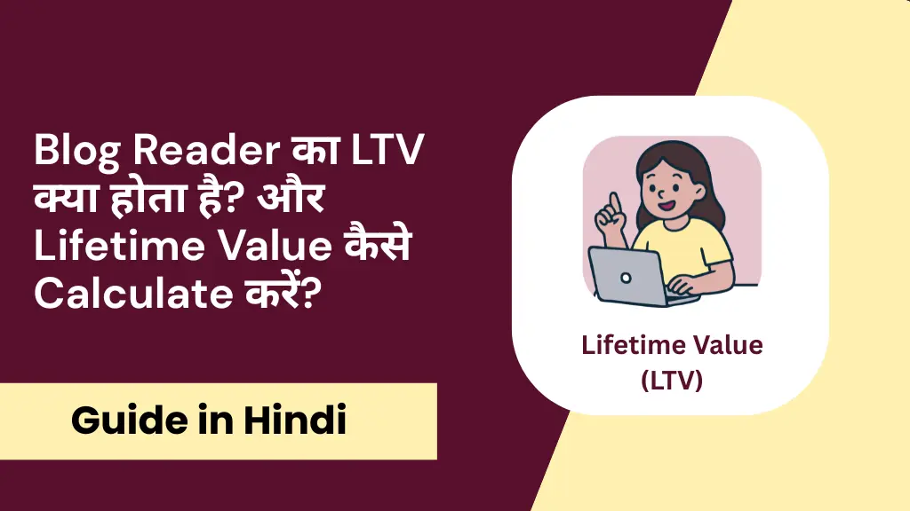 LTV Calculate for Blog