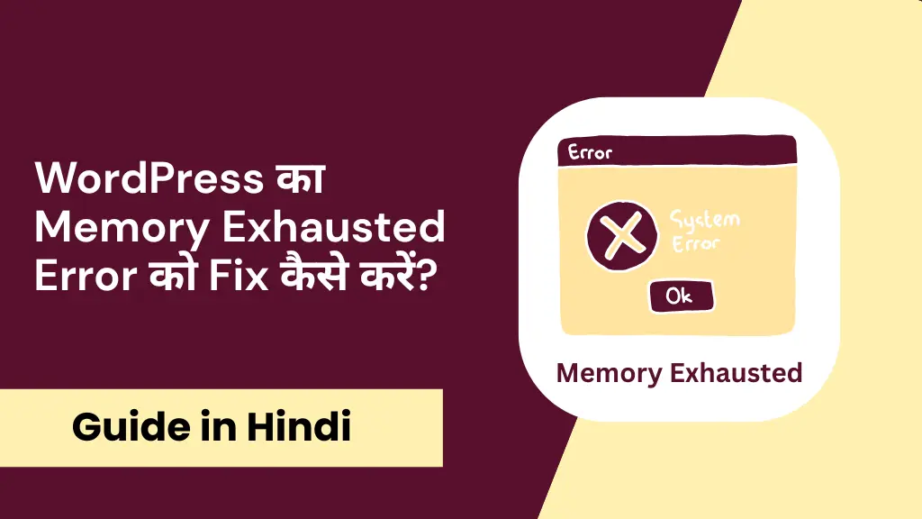 Memory Exhausted Error