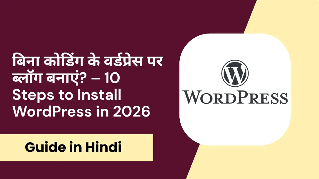 What is Blogging in Hindi
