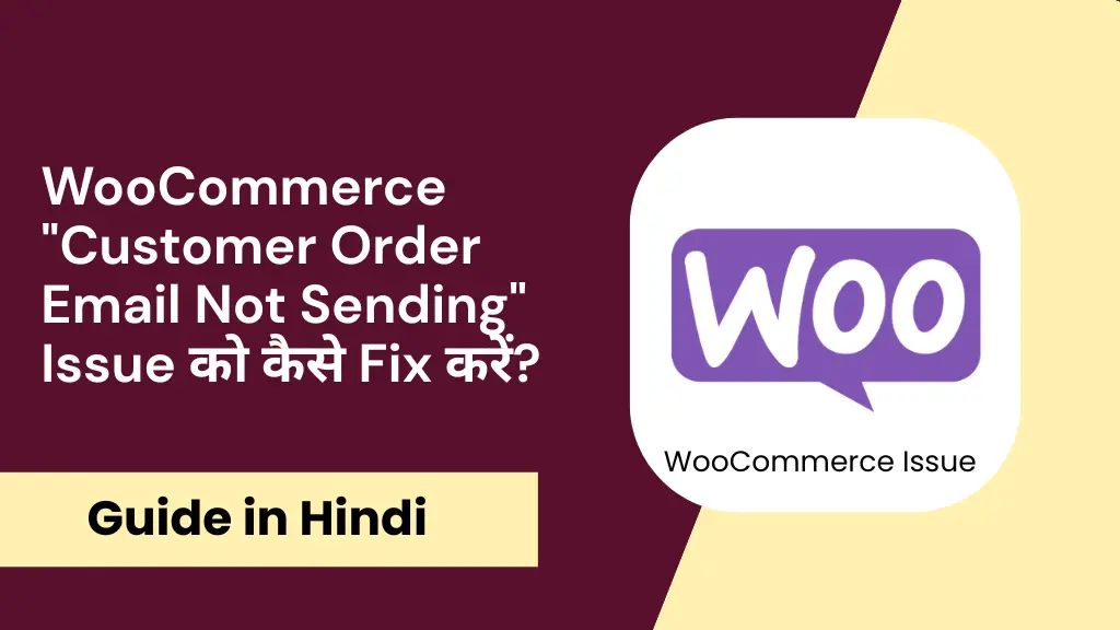 WooCommerce Order Confirmation Email Issue