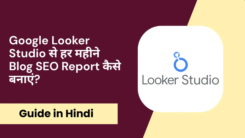 google-looker-studio-free-seo-report-tool