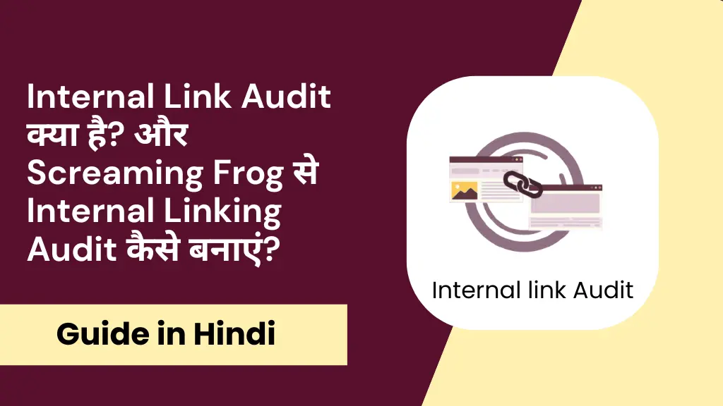 internal-linking-audit-kaise-kare-hindi
