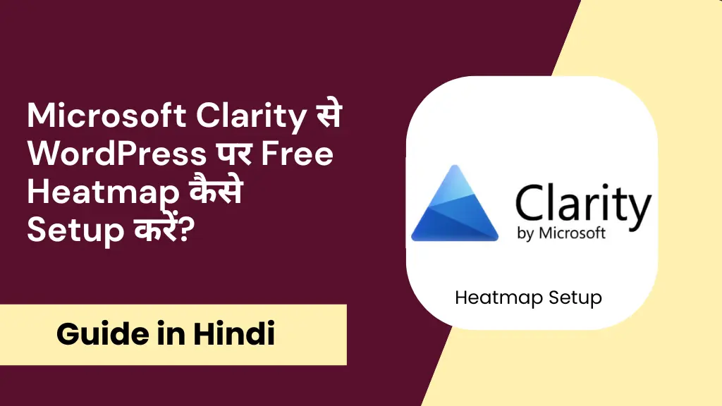 microsoft-clarity-wordpress-heatmap-setup