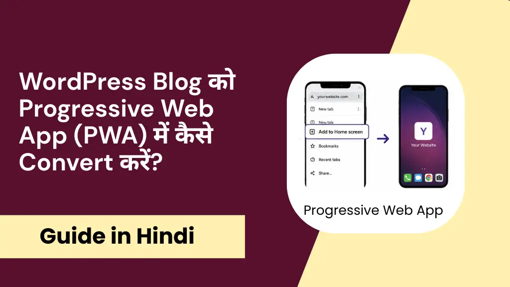 wordpress blog convert Progressive Web App